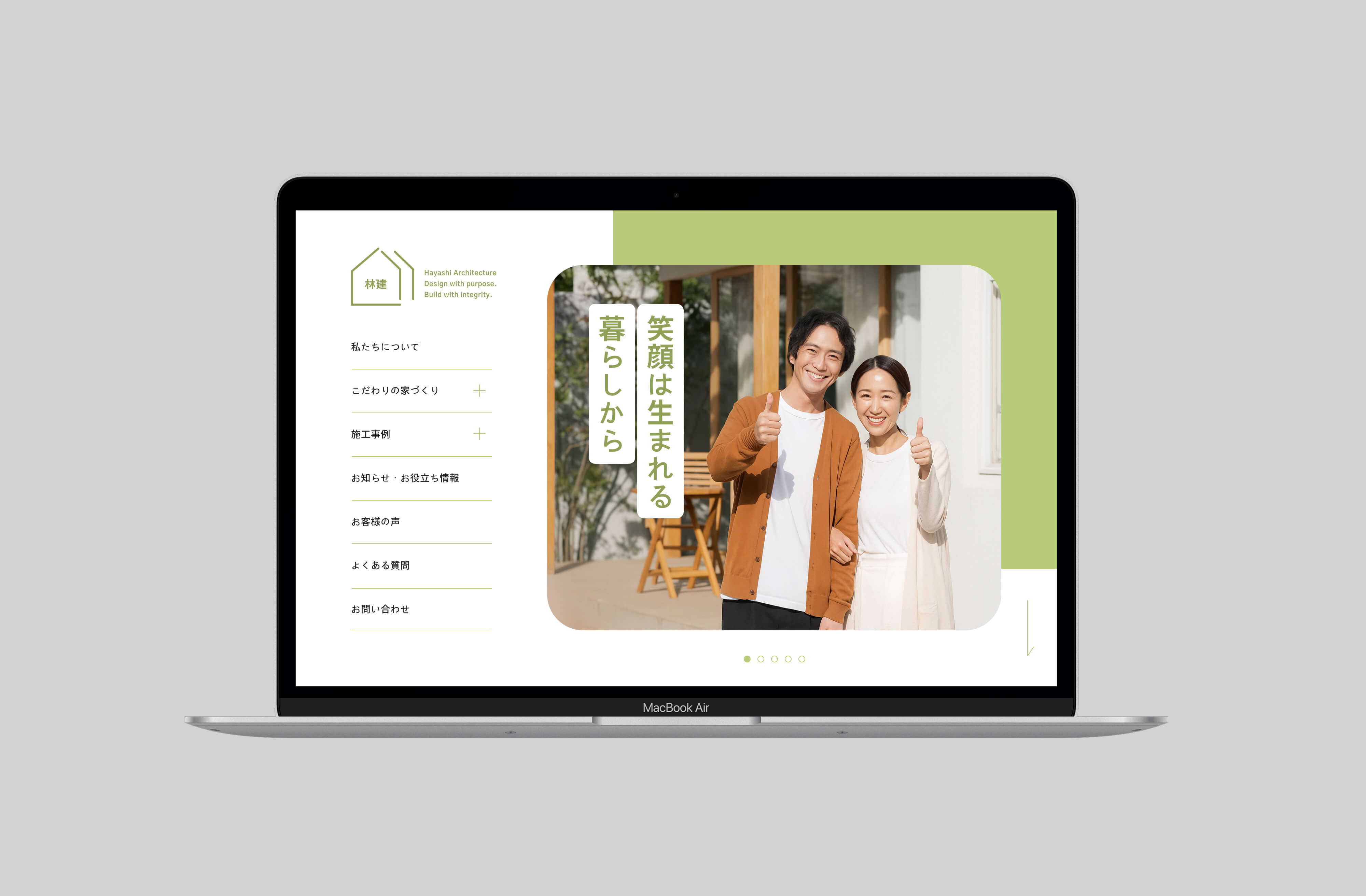 愛知県岡崎市ホームページ制作｜住宅建設