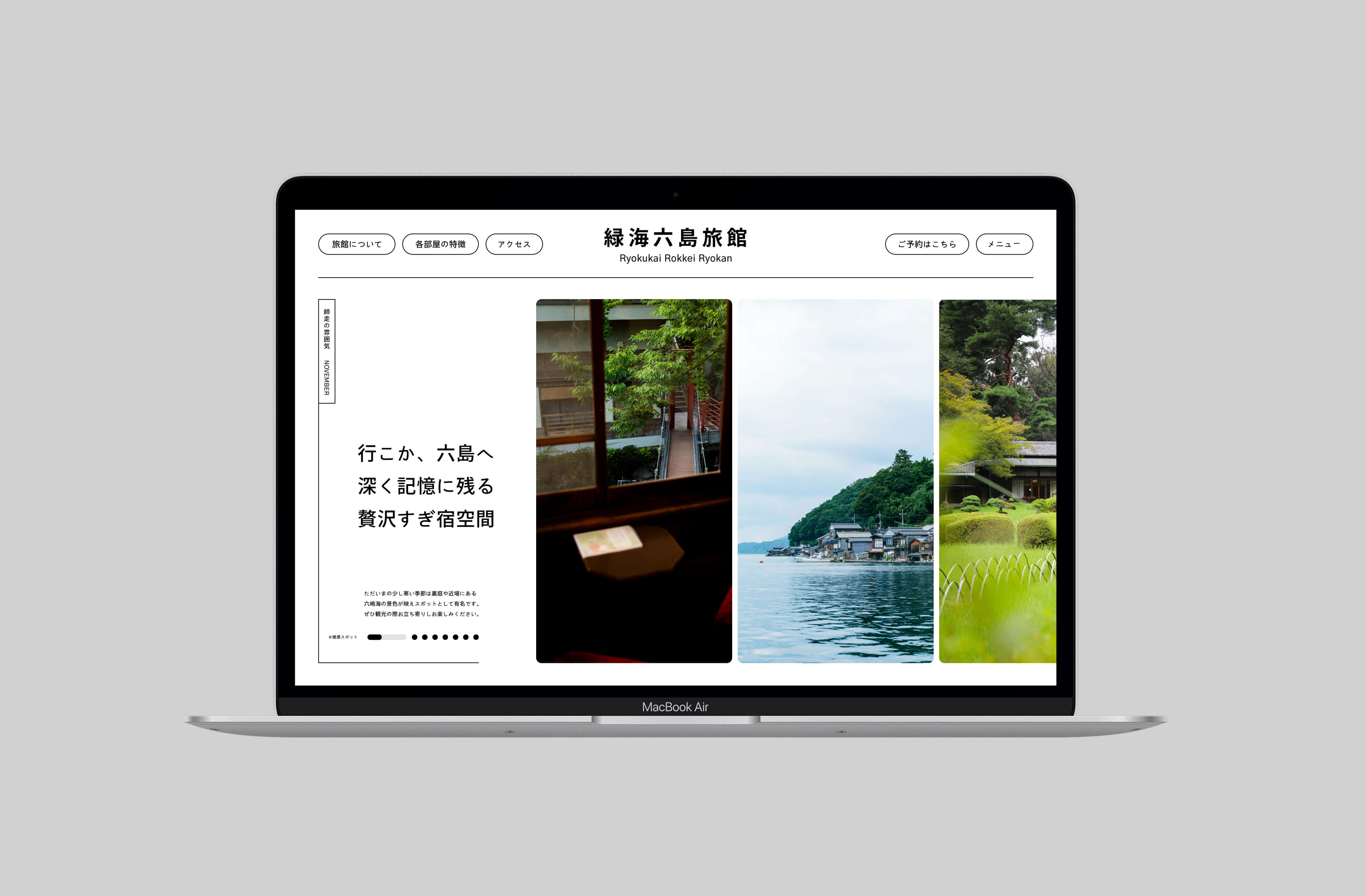 愛知県岡崎市ホームページ制作｜宿旅館